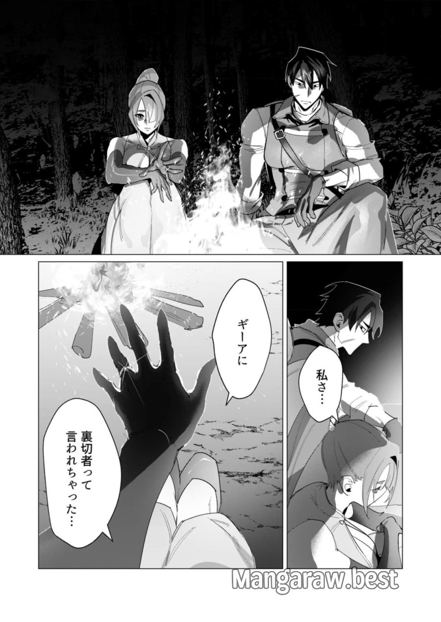 勇者さまは報酬に人妻をご希望です 第19話 - Trang 14