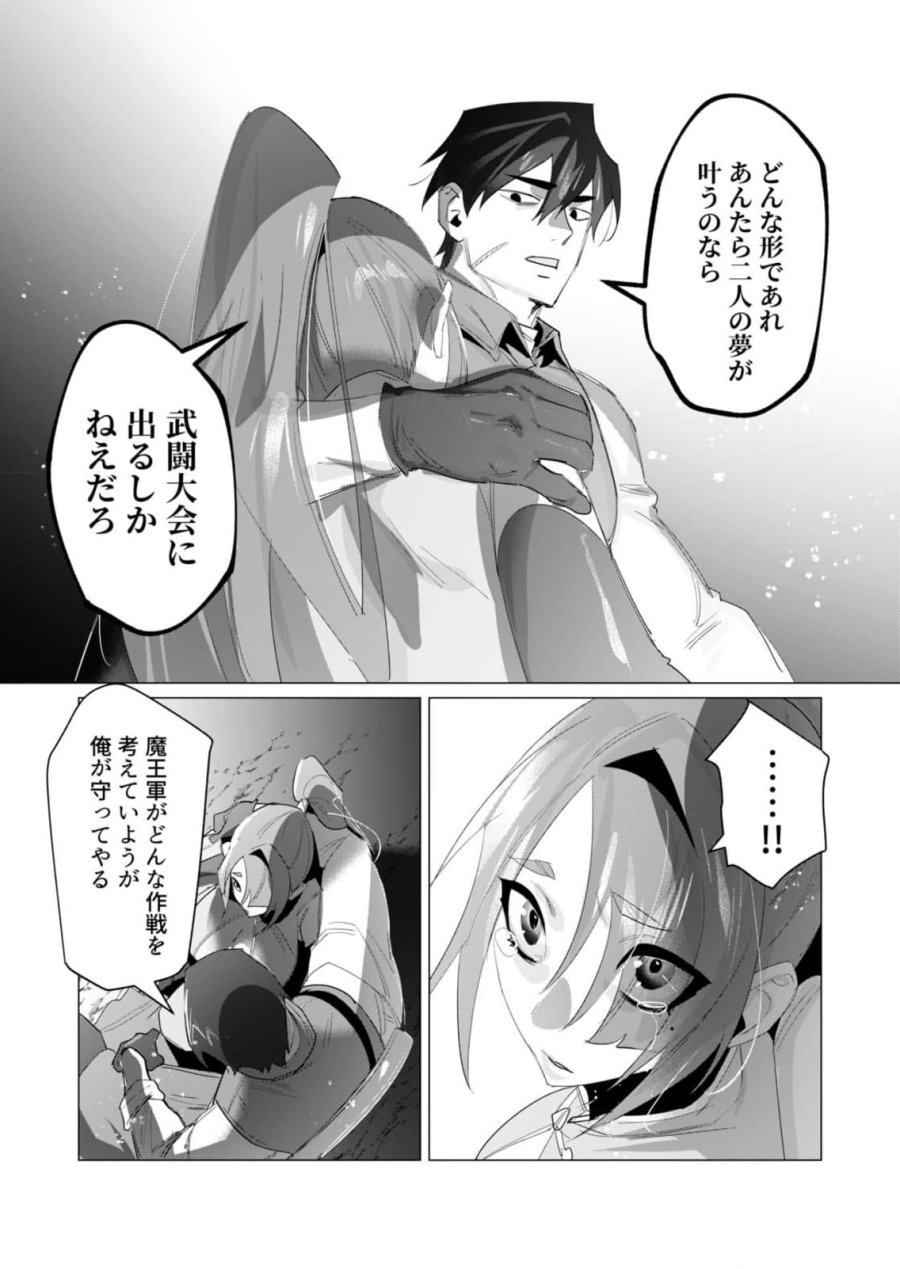 勇者さまは報酬に人妻をご希望です 第19話 - Trang 17