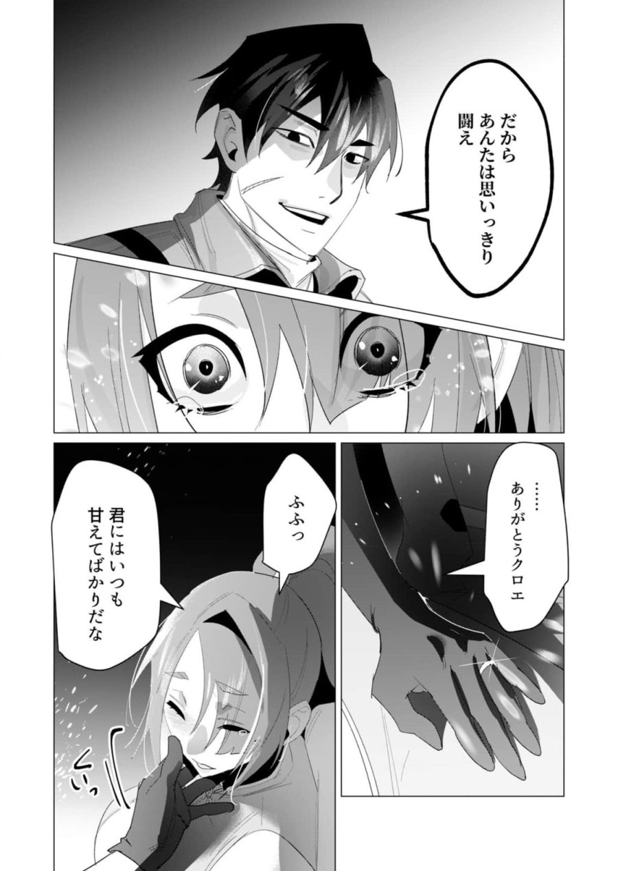 勇者さまは報酬に人妻をご希望です 第19話 - Trang 18