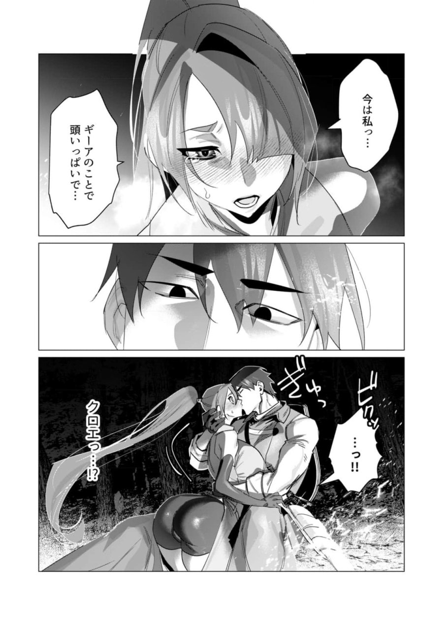 勇者さまは報酬に人妻をご希望です 第19話 - Trang 20