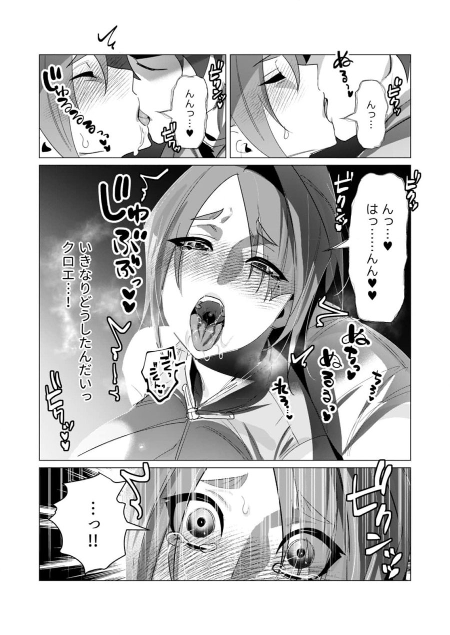 勇者さまは報酬に人妻をご希望です 第19話 - Trang 21