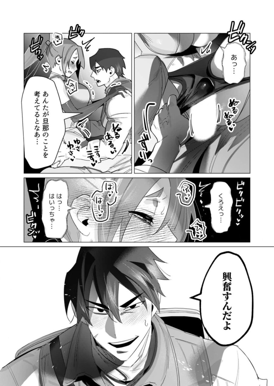 勇者さまは報酬に人妻をご希望です 第19話 - Trang 24