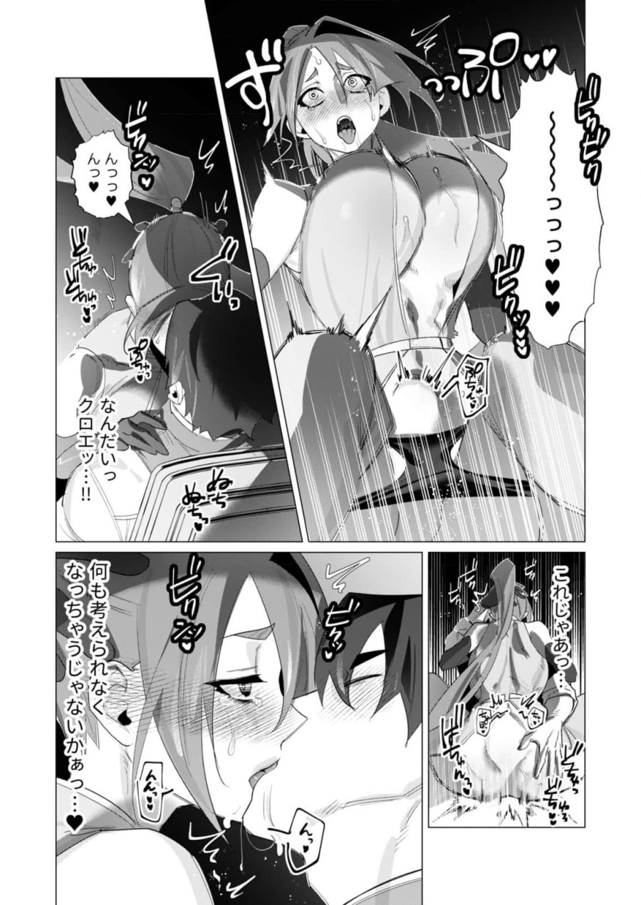 勇者さまは報酬に人妻をご希望です 第19話 - Trang 25