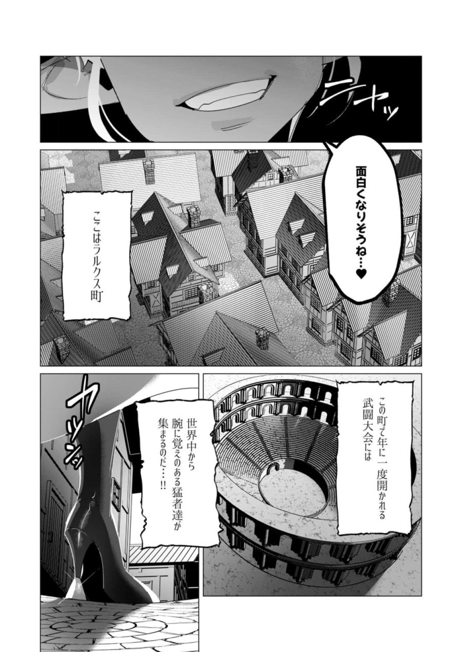 勇者さまは報酬に人妻をご希望です 第19話 - Trang 30
