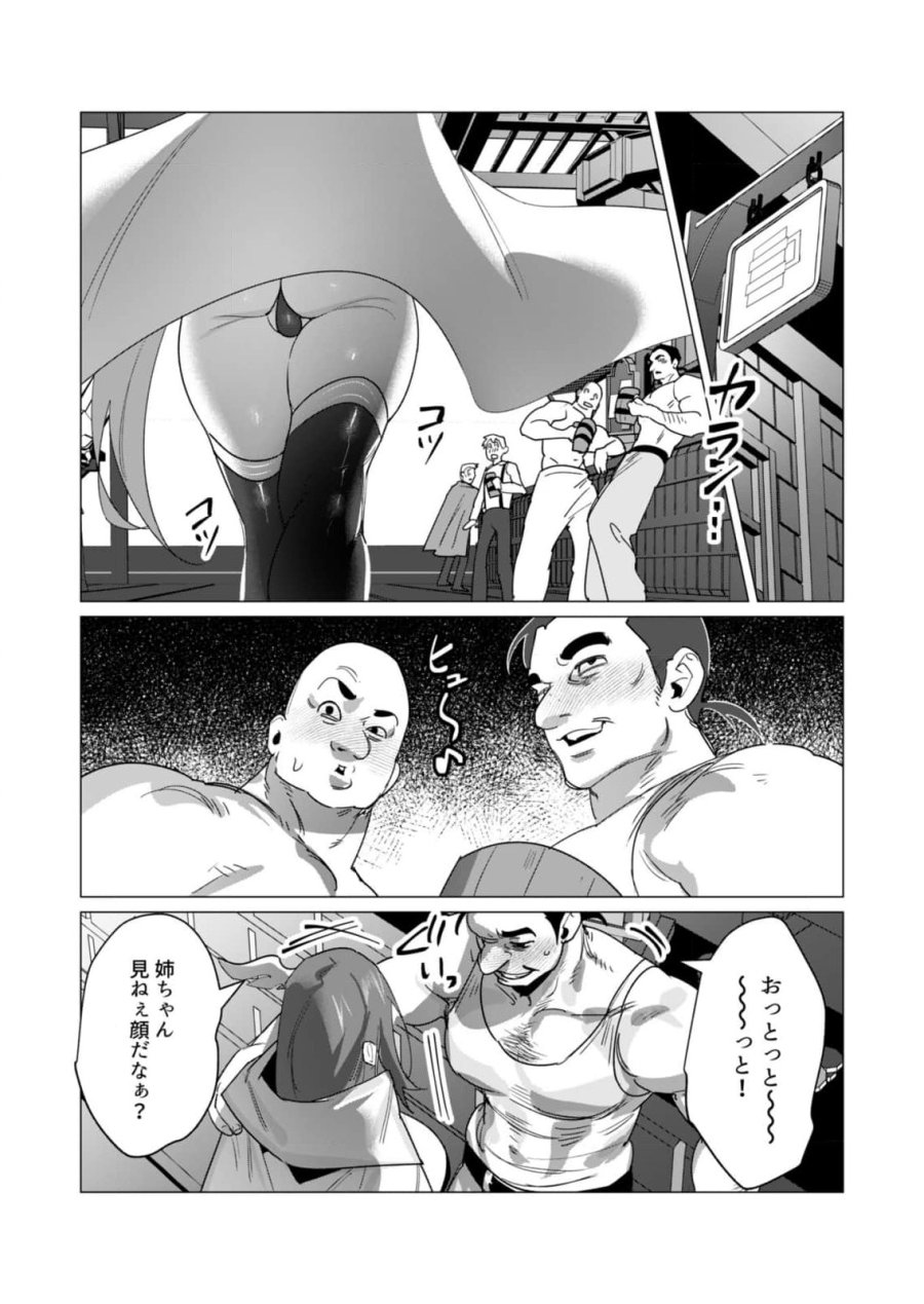 勇者さまは報酬に人妻をご希望です 第19話 - Trang 31