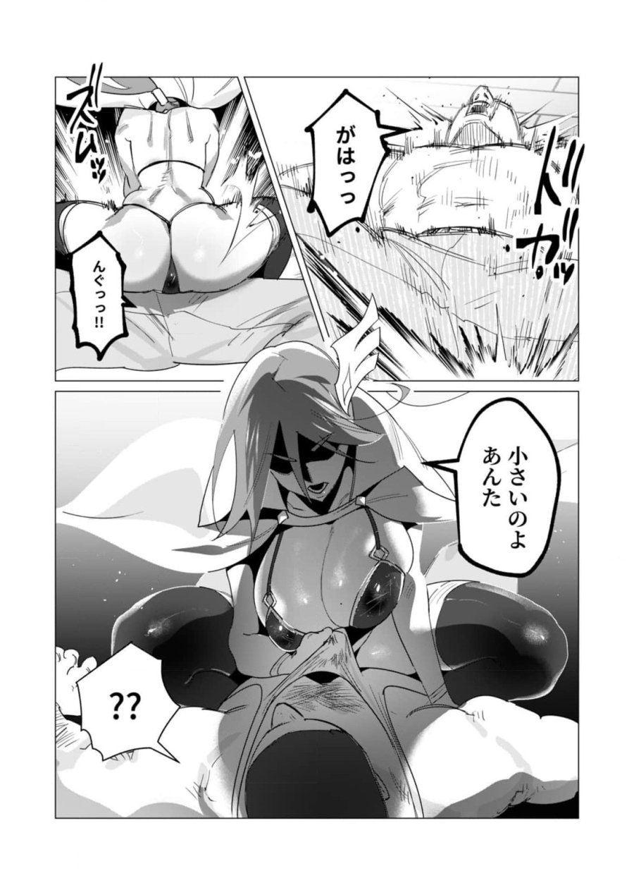 勇者さまは報酬に人妻をご希望です 第19話 - Trang 34