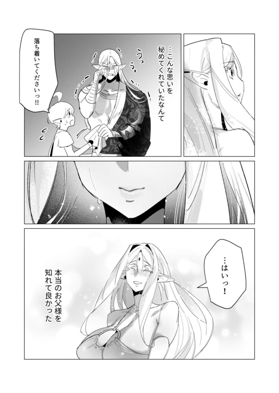 勇者さまは報酬に人妻をご希望です 第19話 - Trang 5