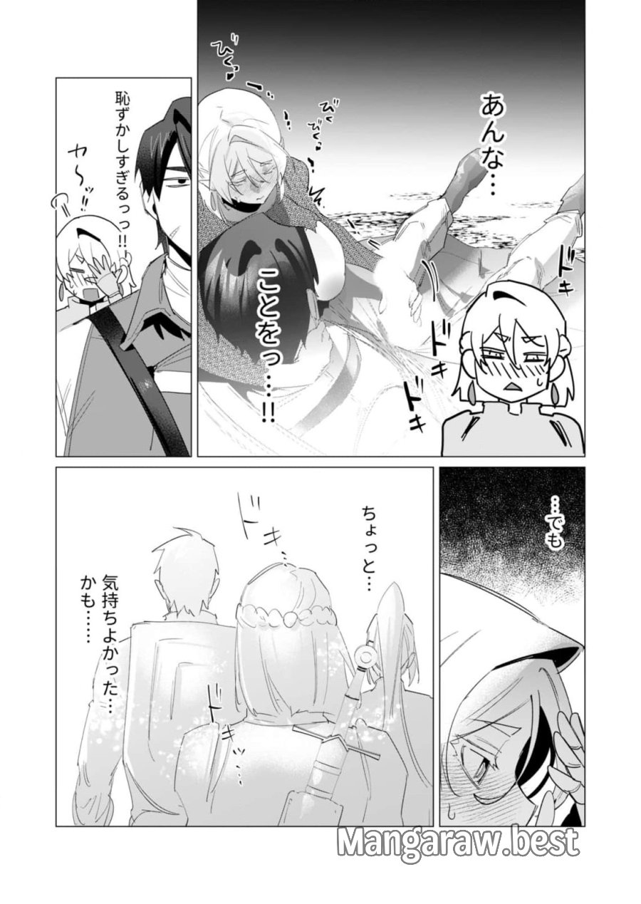 勇者さまは報酬に人妻をご希望です 第19話 - Trang 7