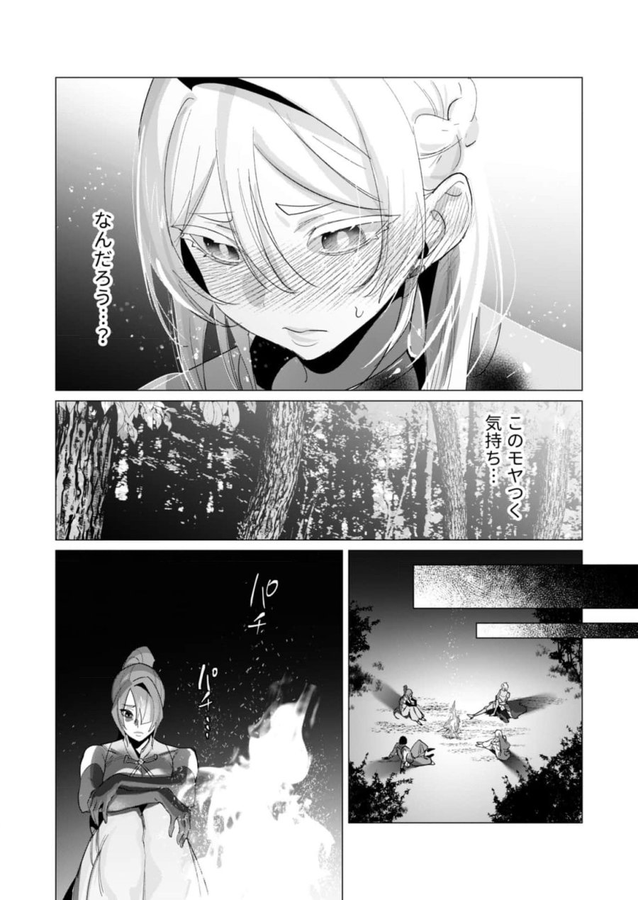 勇者さまは報酬に人妻をご希望です 第19話 - Trang 9