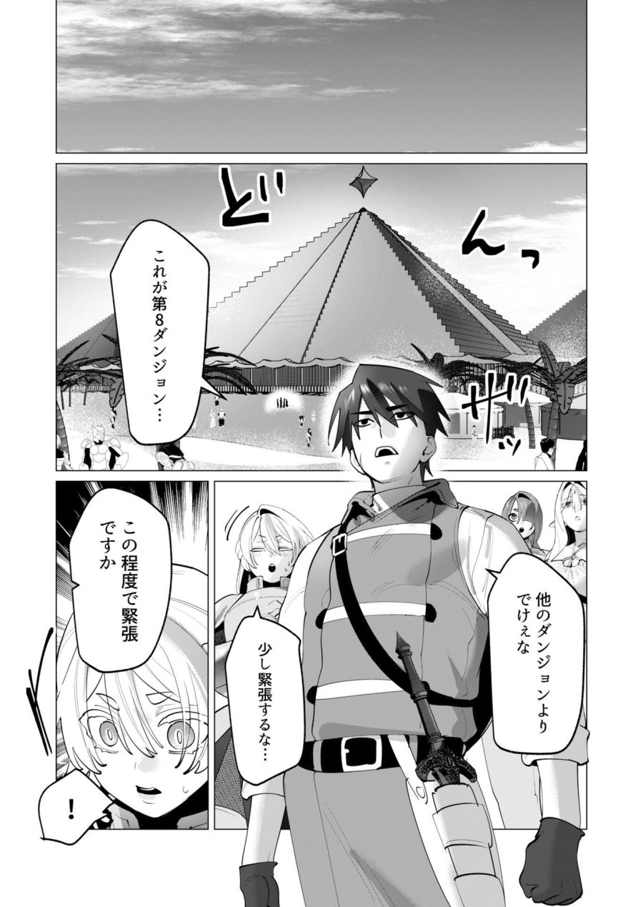 勇者さまは報酬に人妻をご希望です 第31話 - Trang 12
