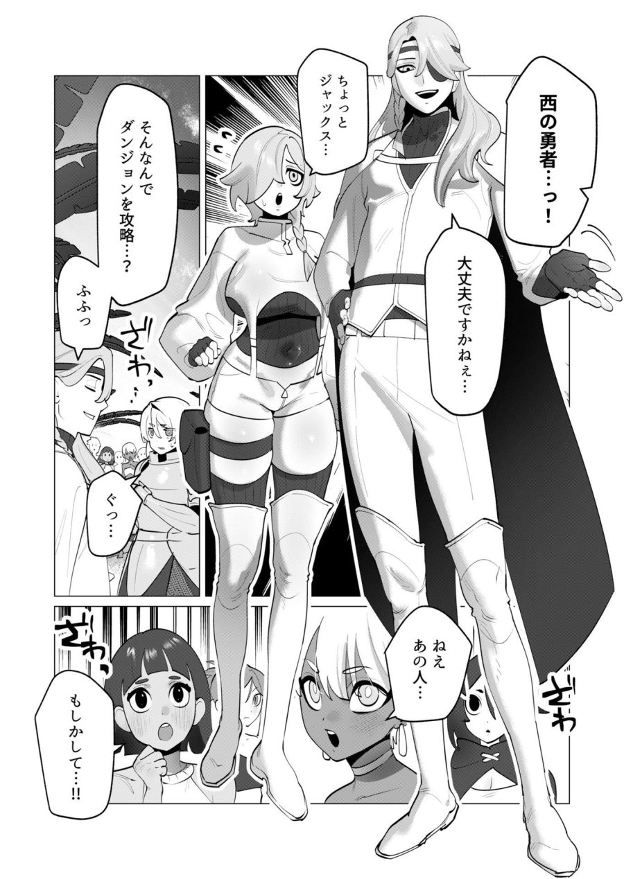 勇者さまは報酬に人妻をご希望です 第31話 - Trang 13