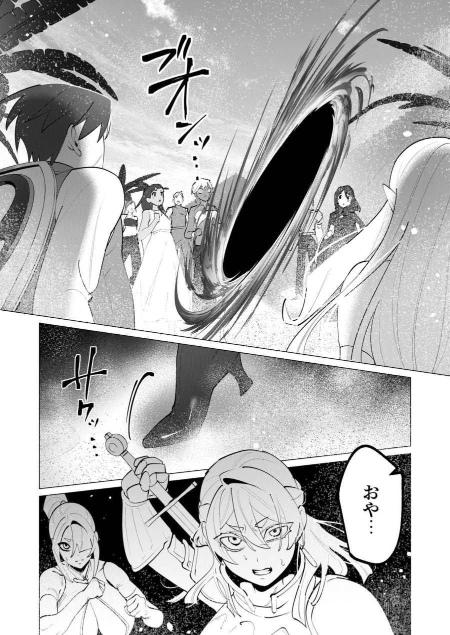 勇者さまは報酬に人妻をご希望です 第31話 - Trang 17