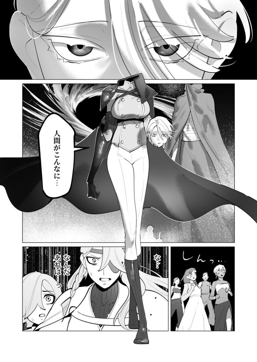 勇者さまは報酬に人妻をご希望です 第31話 - Trang 18