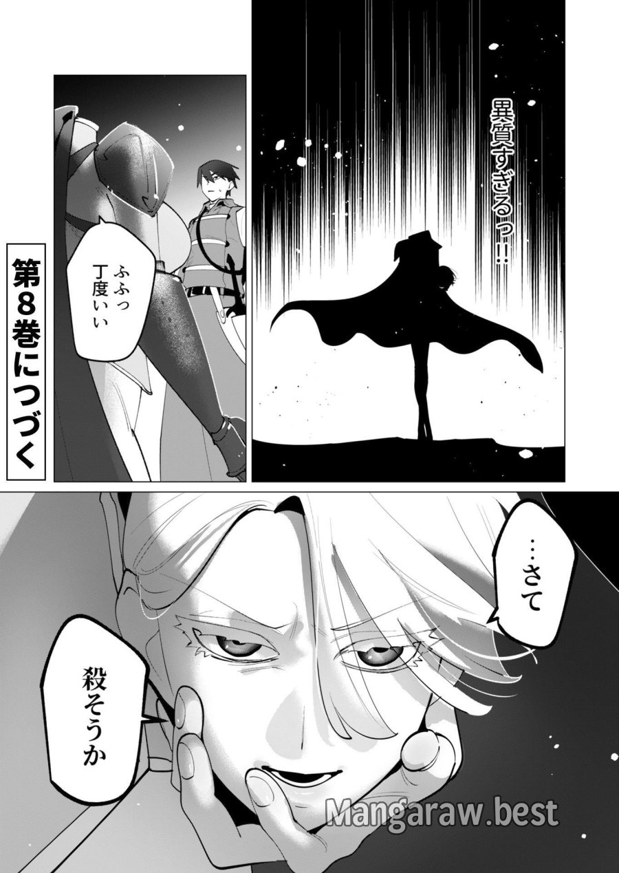 勇者さまは報酬に人妻をご希望です 第31話 - Trang 19