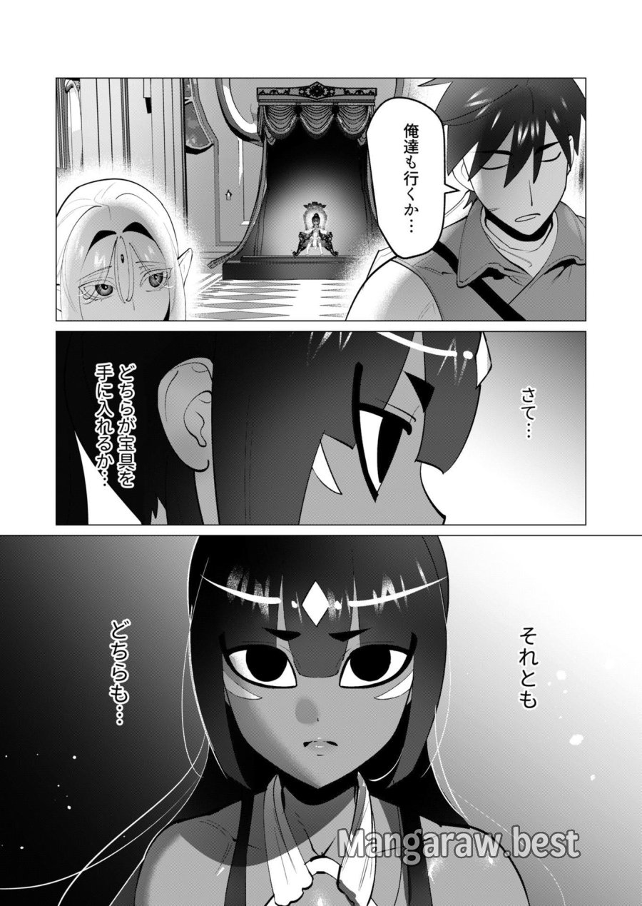勇者さまは報酬に人妻をご希望です 第31話 - Trang 3