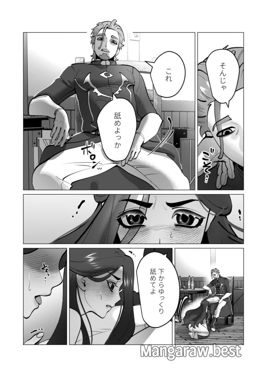 勇者さまは報酬に人妻をご希望です 第47話 - Page 12