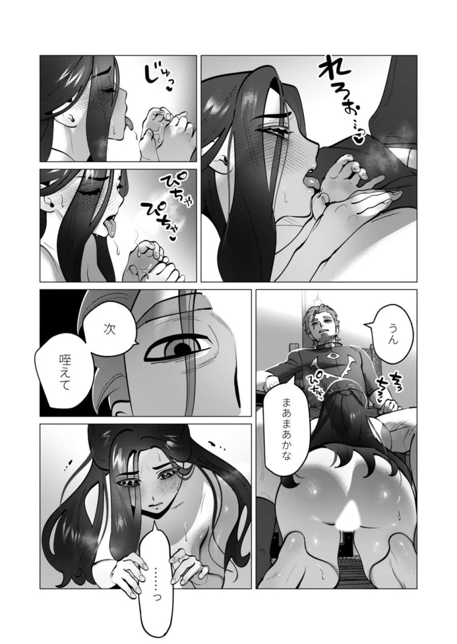 勇者さまは報酬に人妻をご希望です 第47話 - Page 13