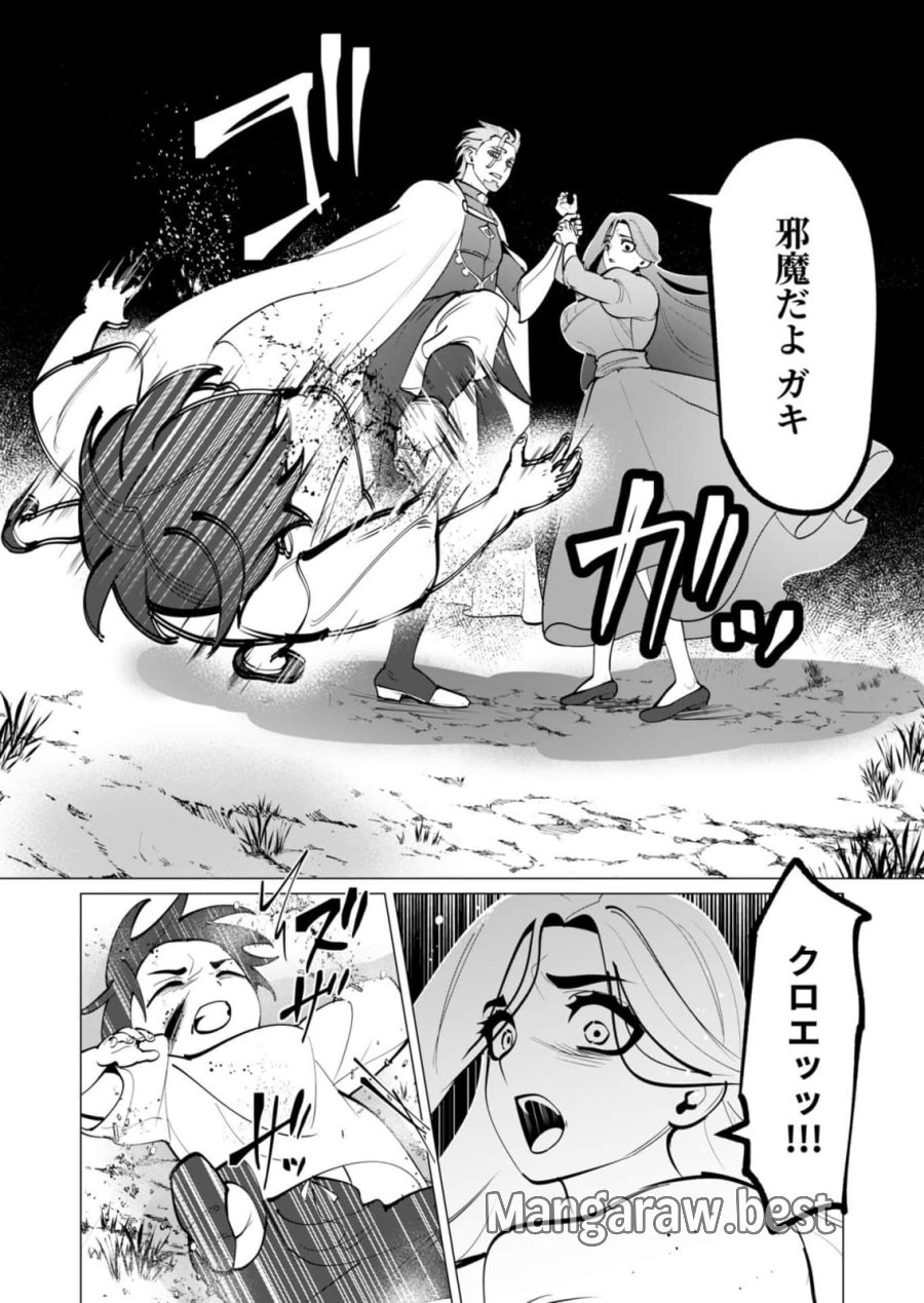 勇者さまは報酬に人妻をご希望です 第47話 - Page 6