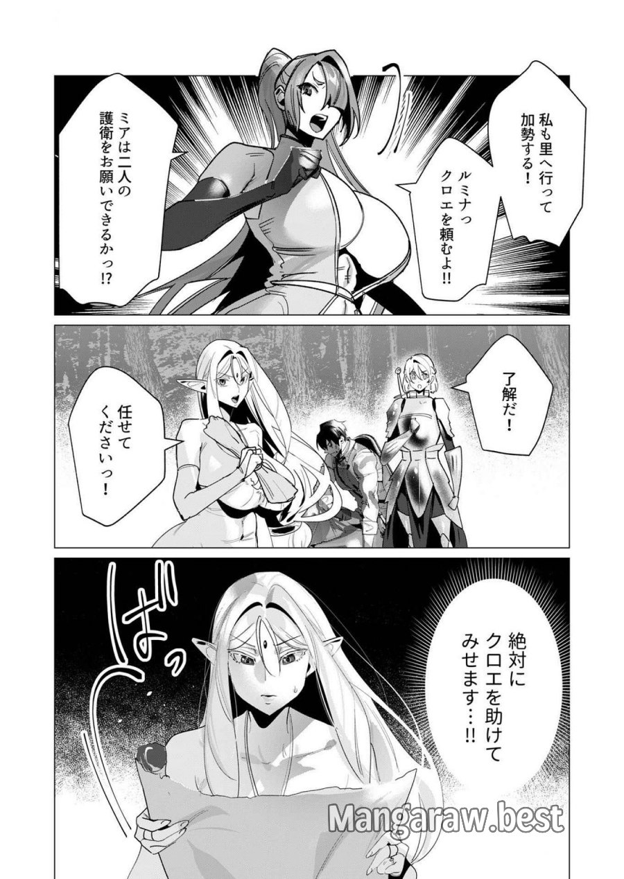 勇者さまは報酬に人妻をご希望です 第17話 - Trang 12