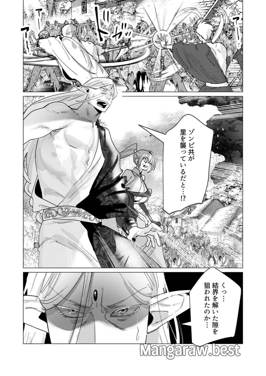 勇者さまは報酬に人妻をご希望です 第17話 - Trang 14