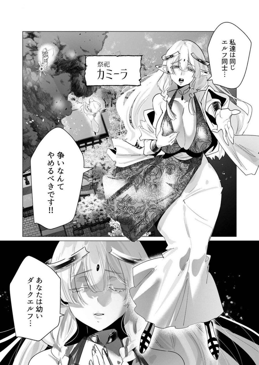 勇者さまは報酬に人妻をご希望です 第17話 - Trang 17