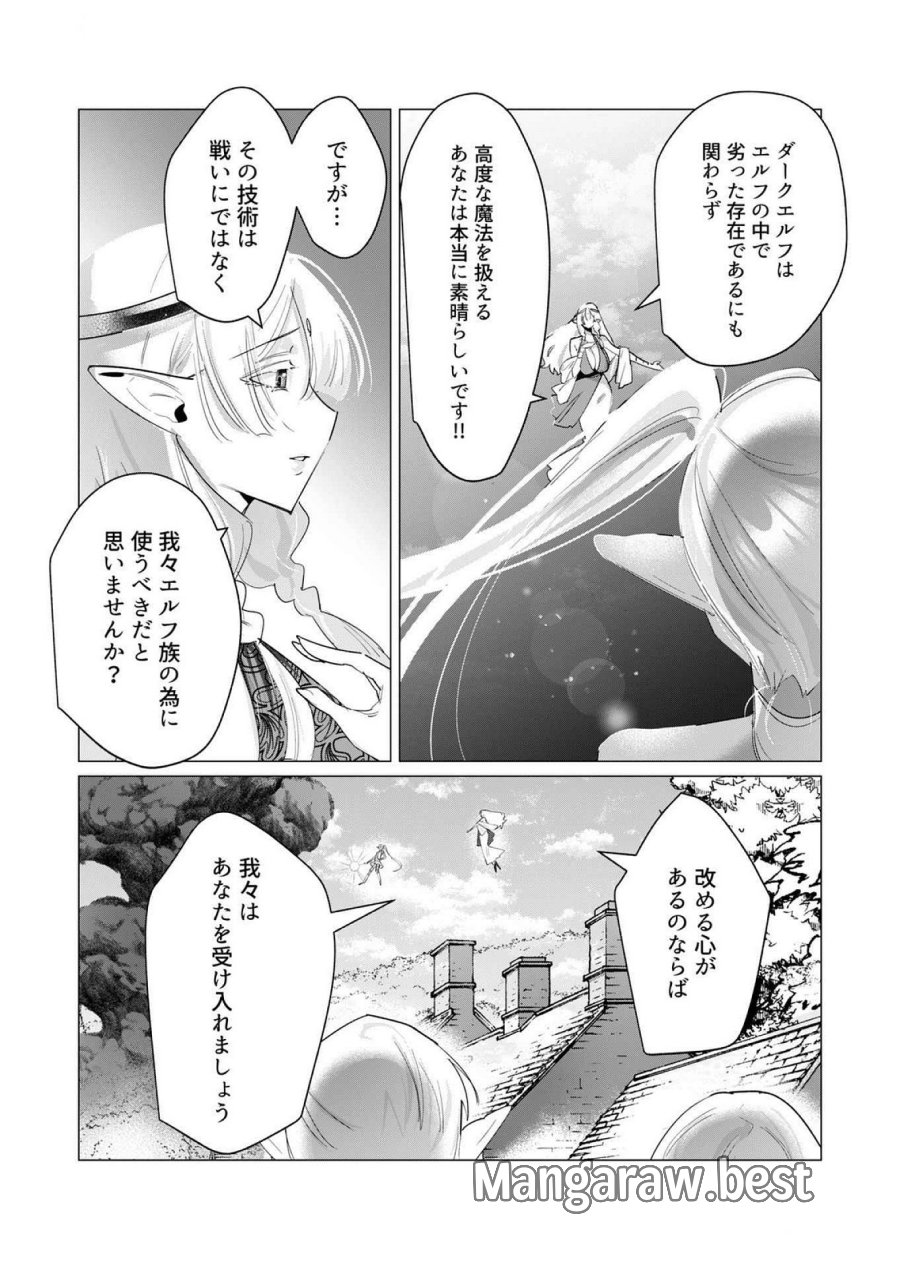 勇者さまは報酬に人妻をご希望です 第17話 - Trang 18