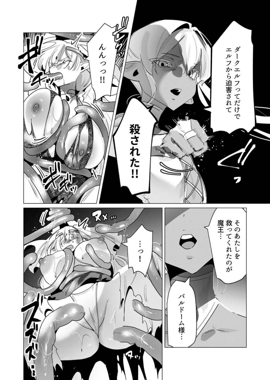 勇者さまは報酬に人妻をご希望です 第17話 - Trang 23