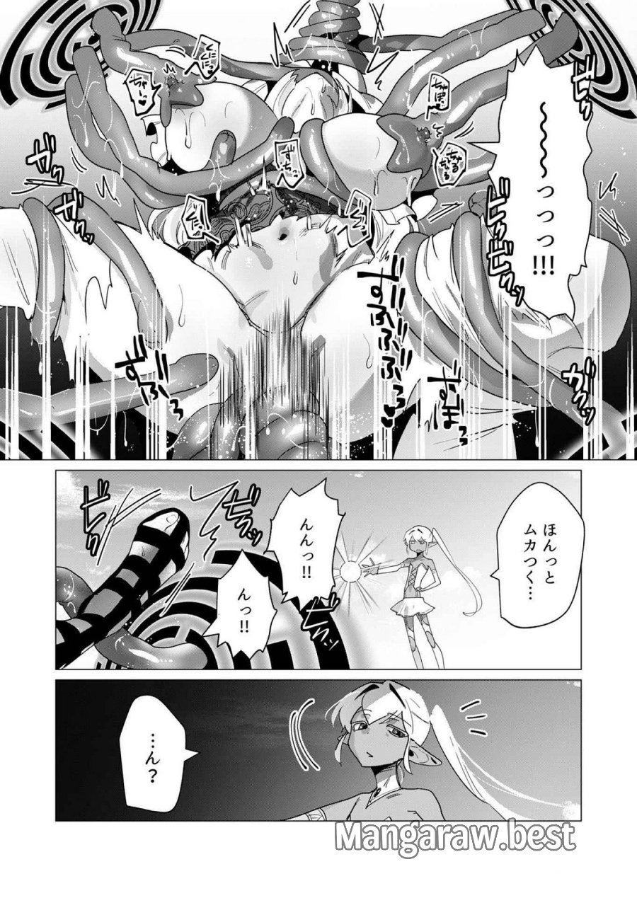勇者さまは報酬に人妻をご希望です 第17話 - Trang 26