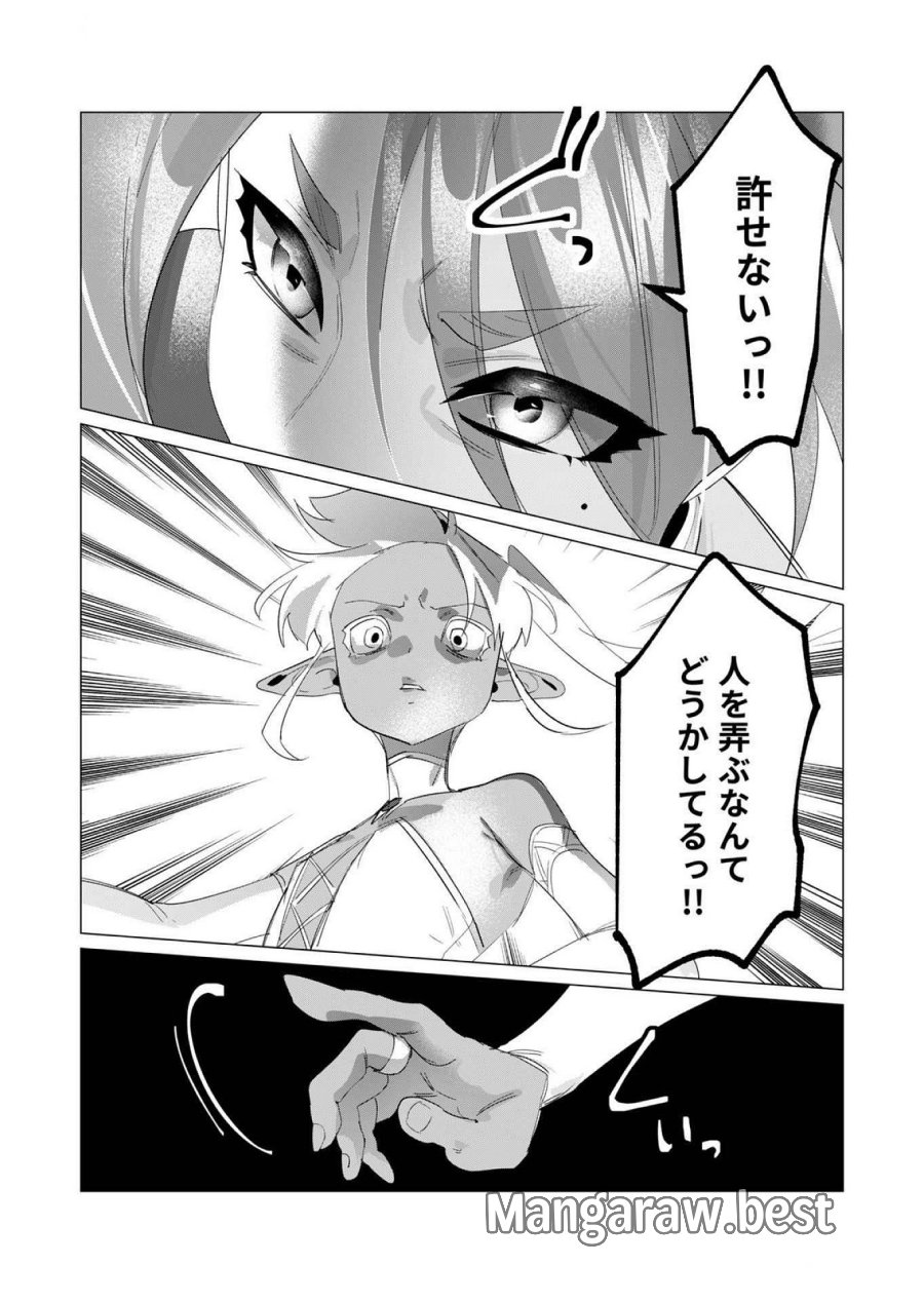 勇者さまは報酬に人妻をご希望です 第17話 - Trang 28