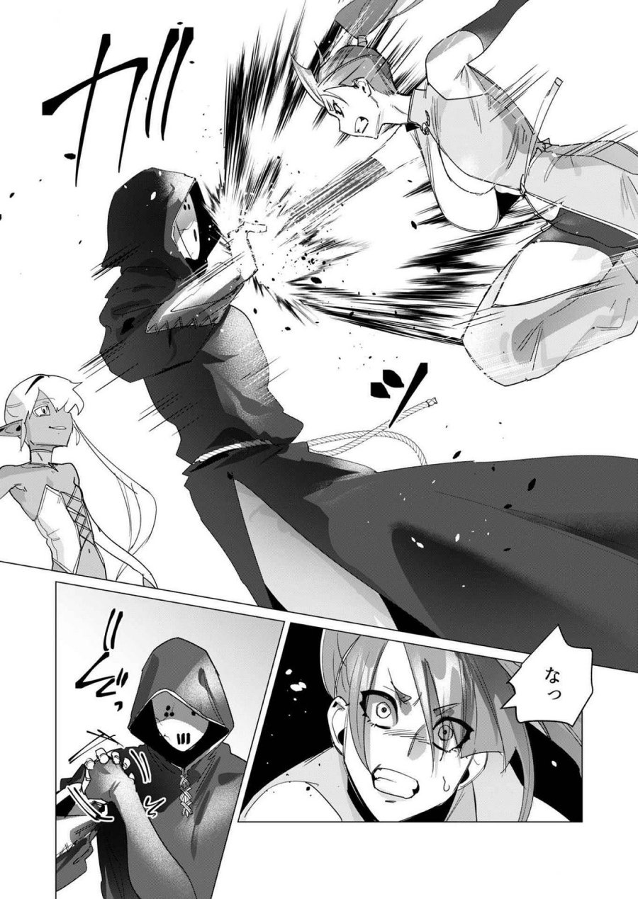 勇者さまは報酬に人妻をご希望です 第17話 - Trang 29