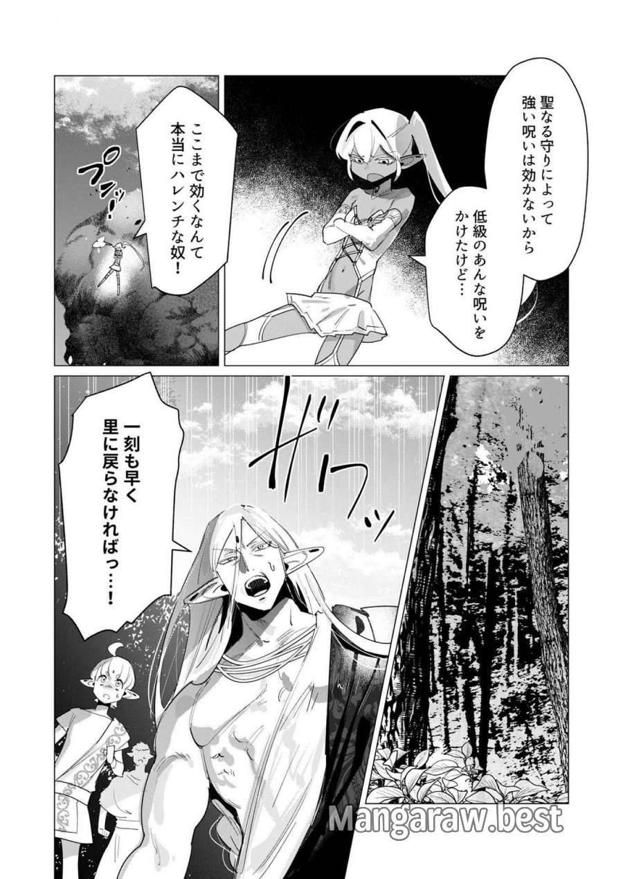 勇者さまは報酬に人妻をご希望です 第17話 - Trang 3