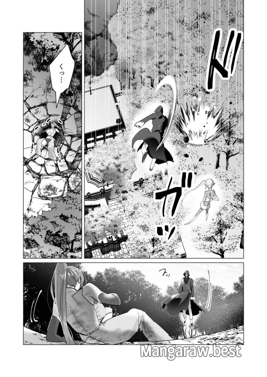 勇者さまは報酬に人妻をご希望です 第17話 - Trang 30