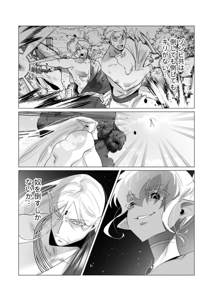 勇者さまは報酬に人妻をご希望です 第17話 - Trang 33