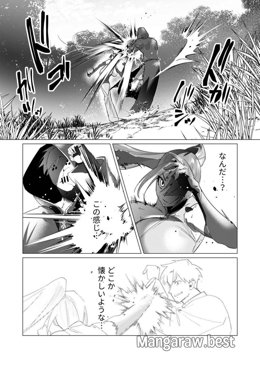 勇者さまは報酬に人妻をご希望です 第17話 - Trang 34