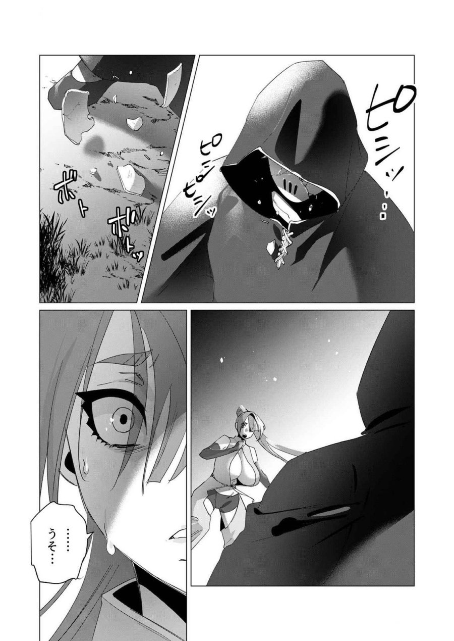 勇者さまは報酬に人妻をご希望です 第17話 - Trang 35