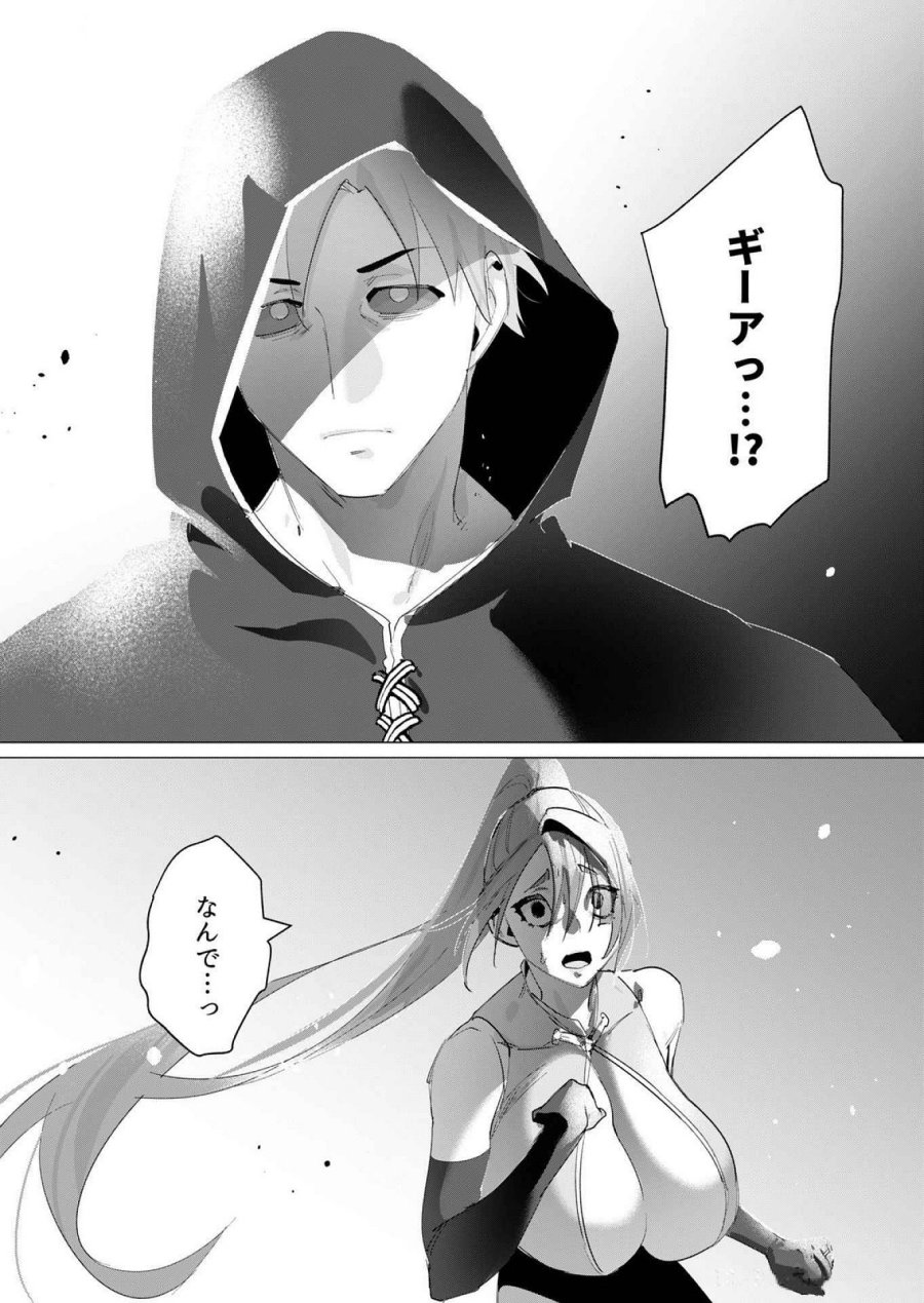勇者さまは報酬に人妻をご希望です 第17話 - Trang 36