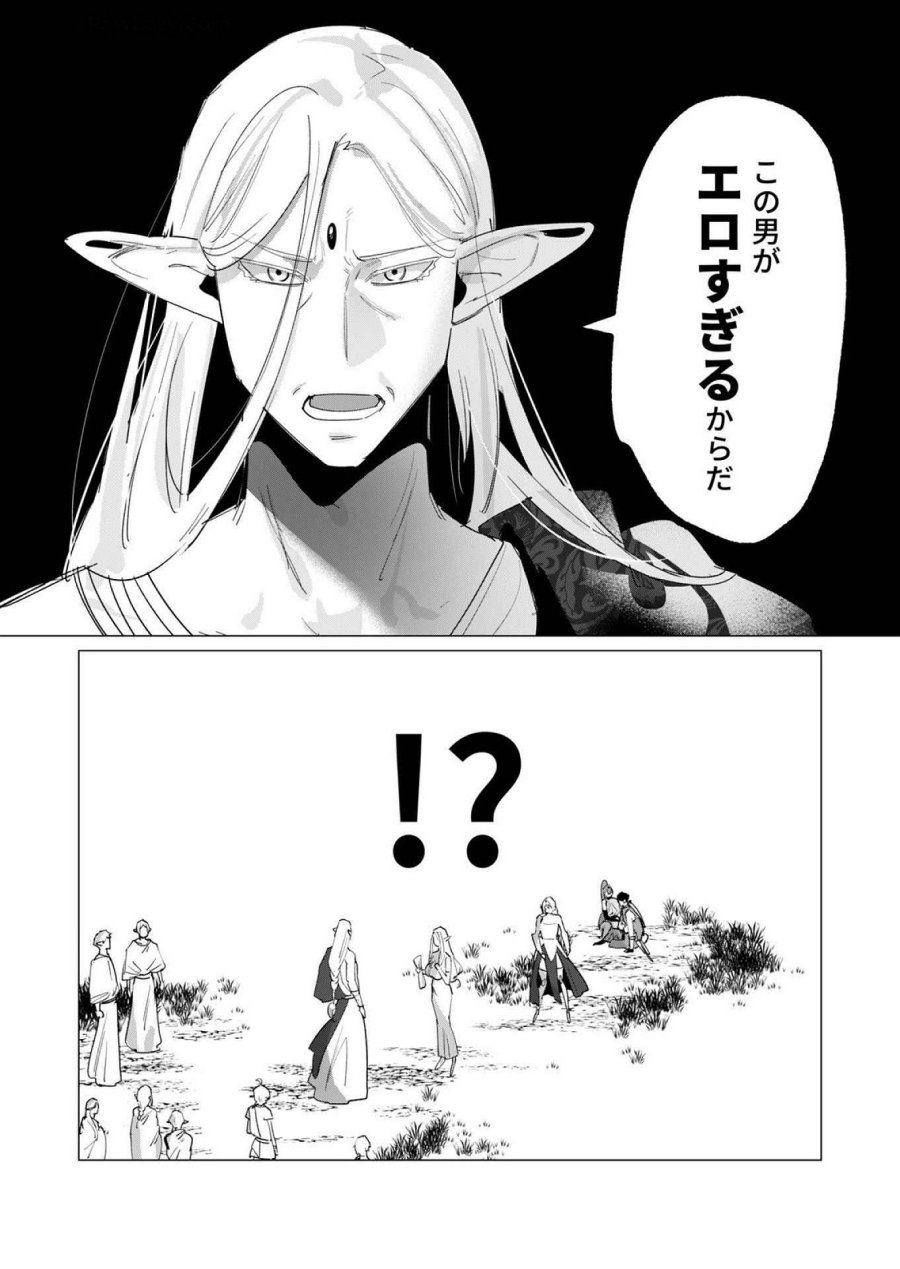 勇者さまは報酬に人妻をご希望です 第17話 - Trang 8