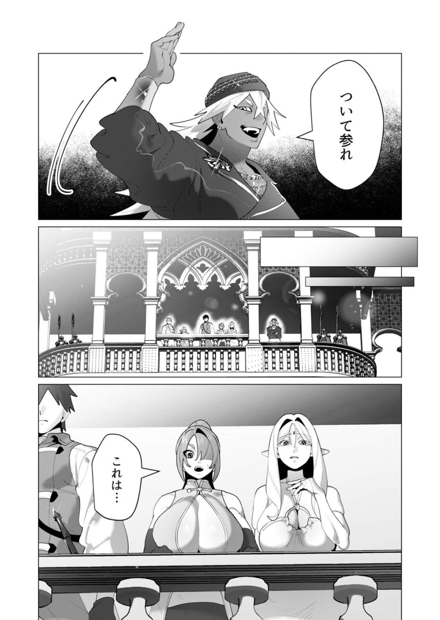 勇者さまは報酬に人妻をご希望です 第26話 - Trang 10