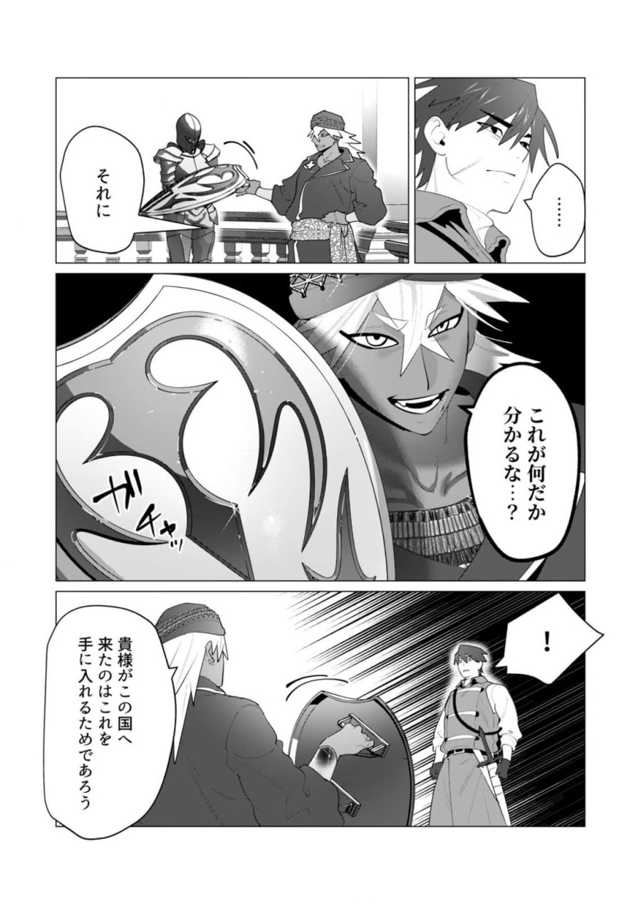 勇者さまは報酬に人妻をご希望です 第26話 - Trang 14