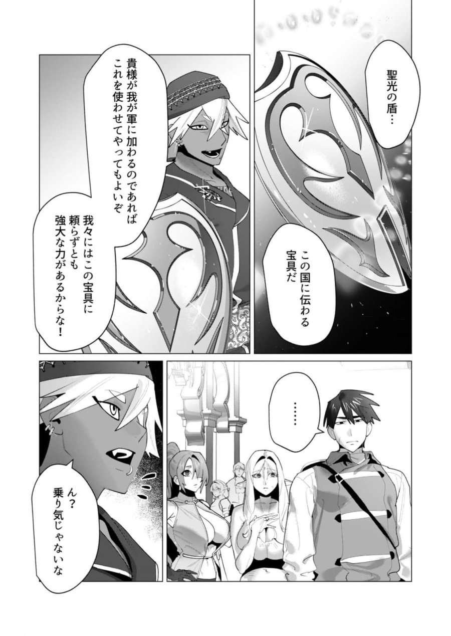 勇者さまは報酬に人妻をご希望です 第26話 - Trang 15