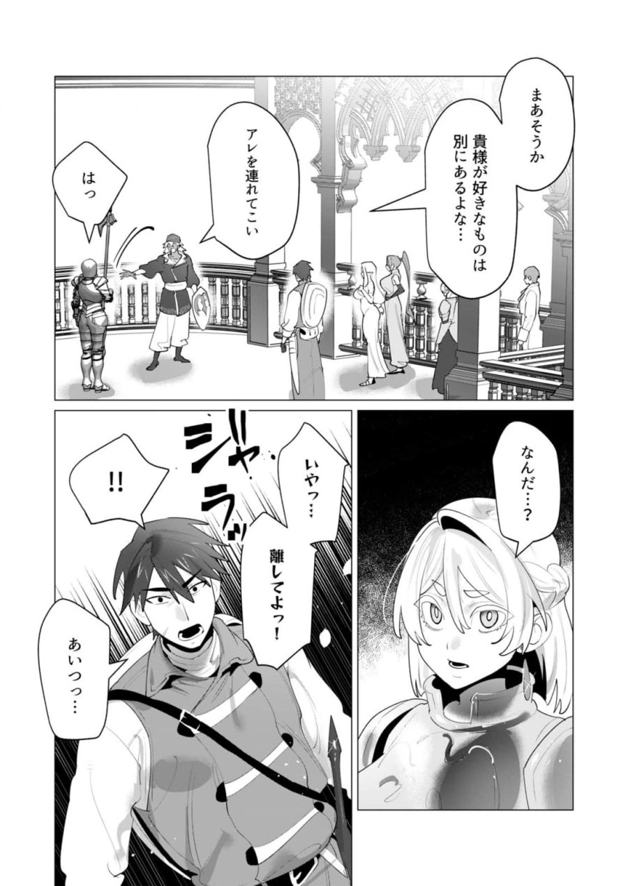 勇者さまは報酬に人妻をご希望です 第26話 - Trang 16