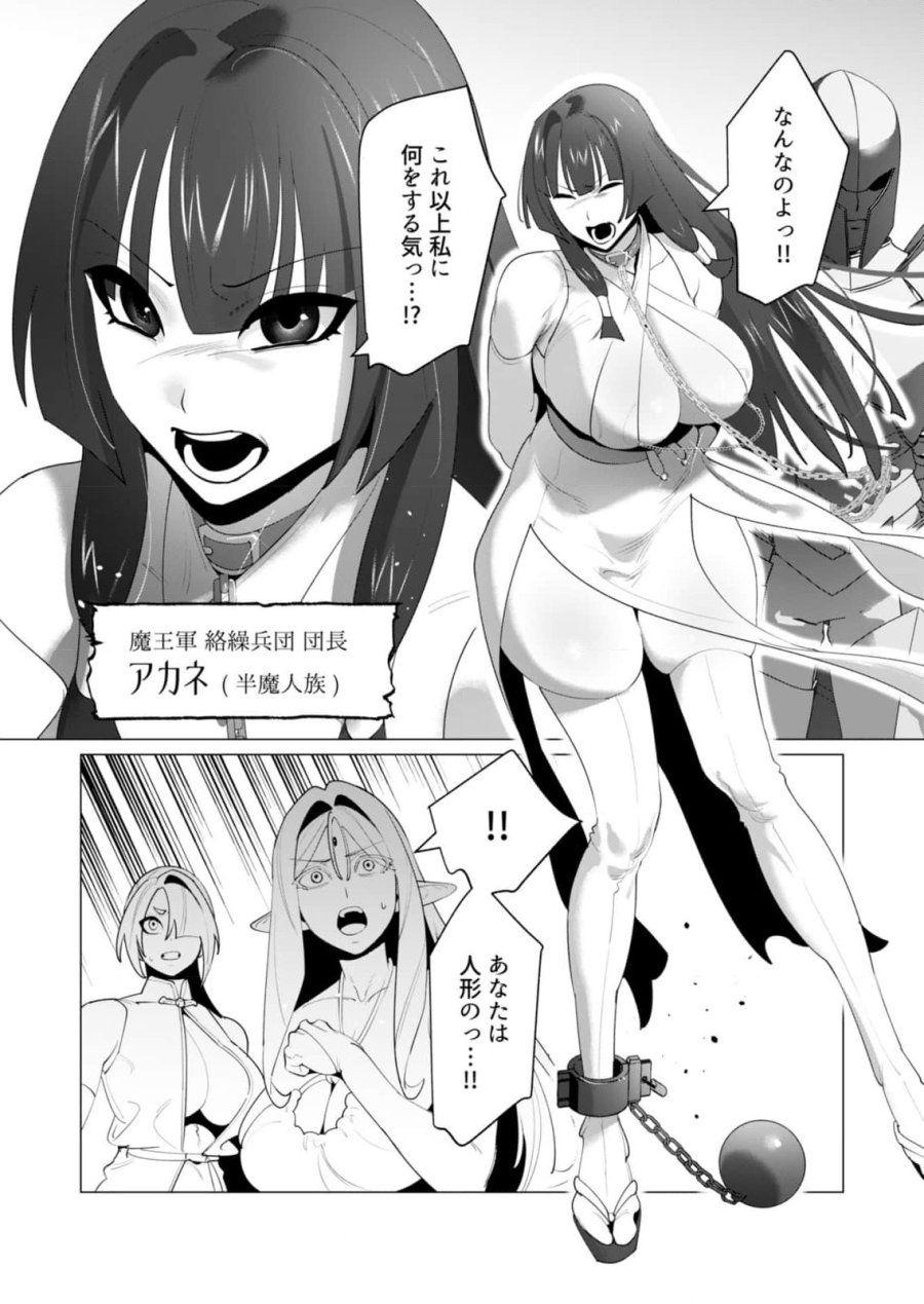 勇者さまは報酬に人妻をご希望です 第26話 - Trang 17