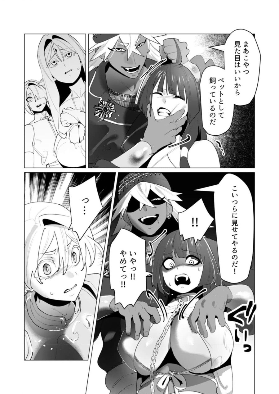 勇者さまは報酬に人妻をご希望です 第26話 - Trang 19