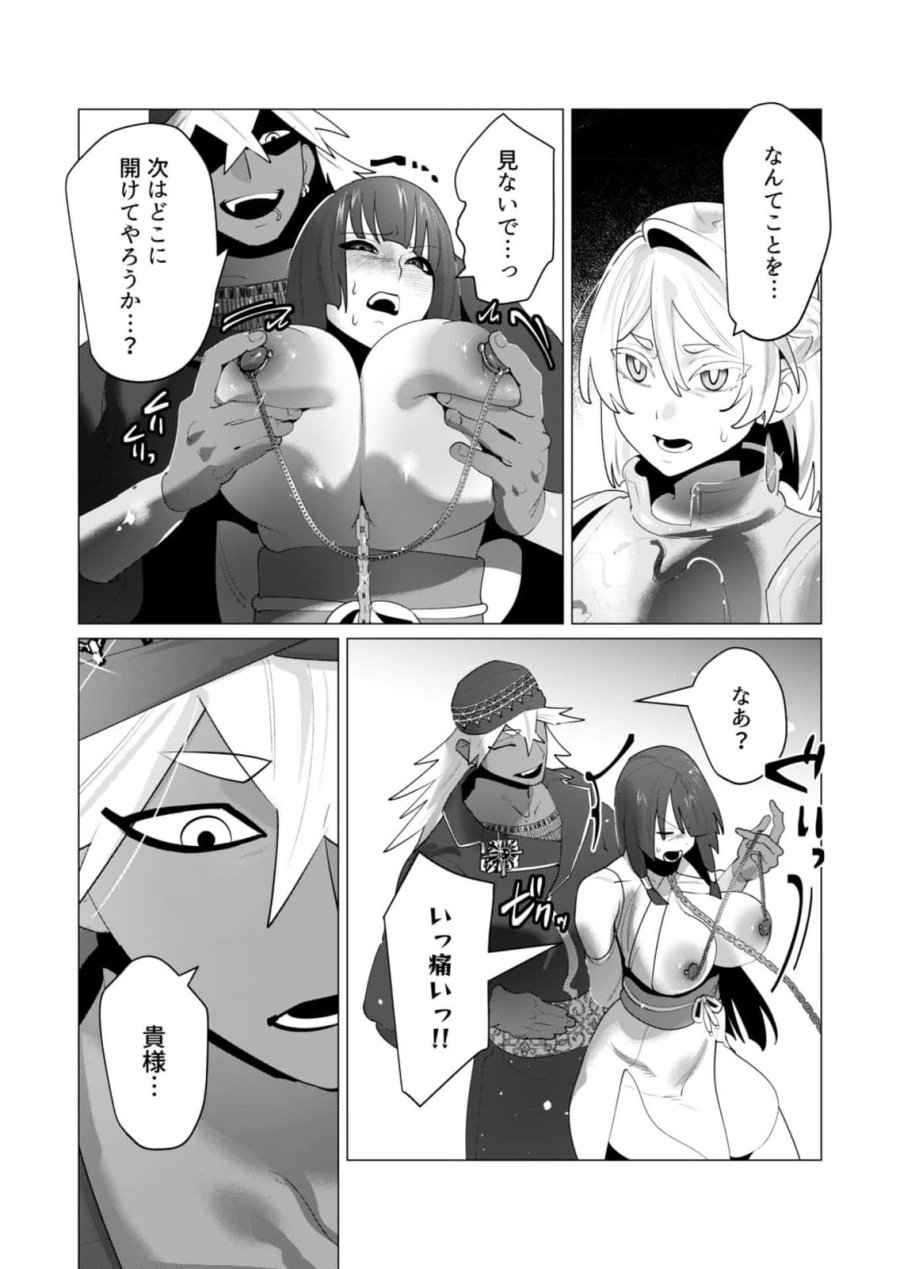 勇者さまは報酬に人妻をご希望です 第26話 - Trang 21
