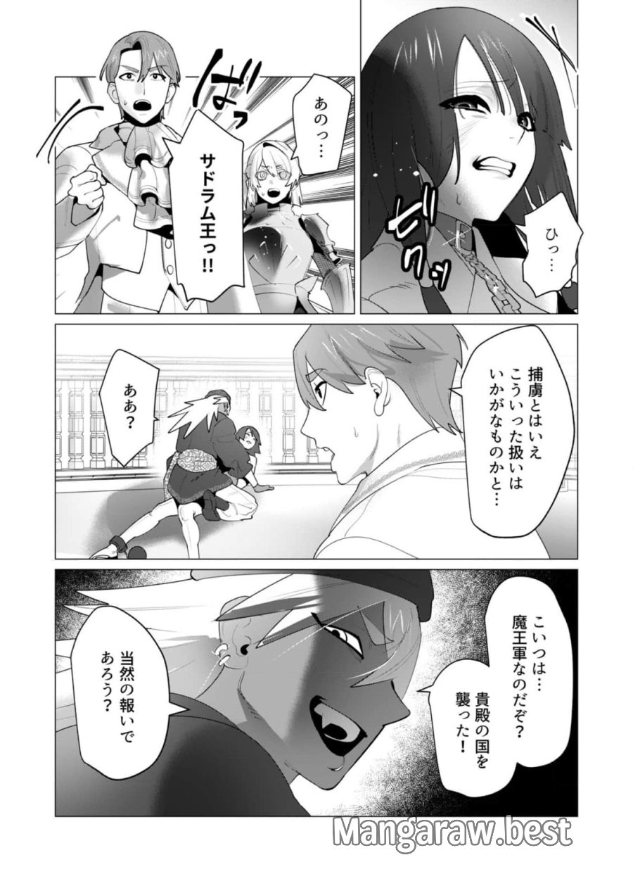 勇者さまは報酬に人妻をご希望です 第26話 - Trang 23
