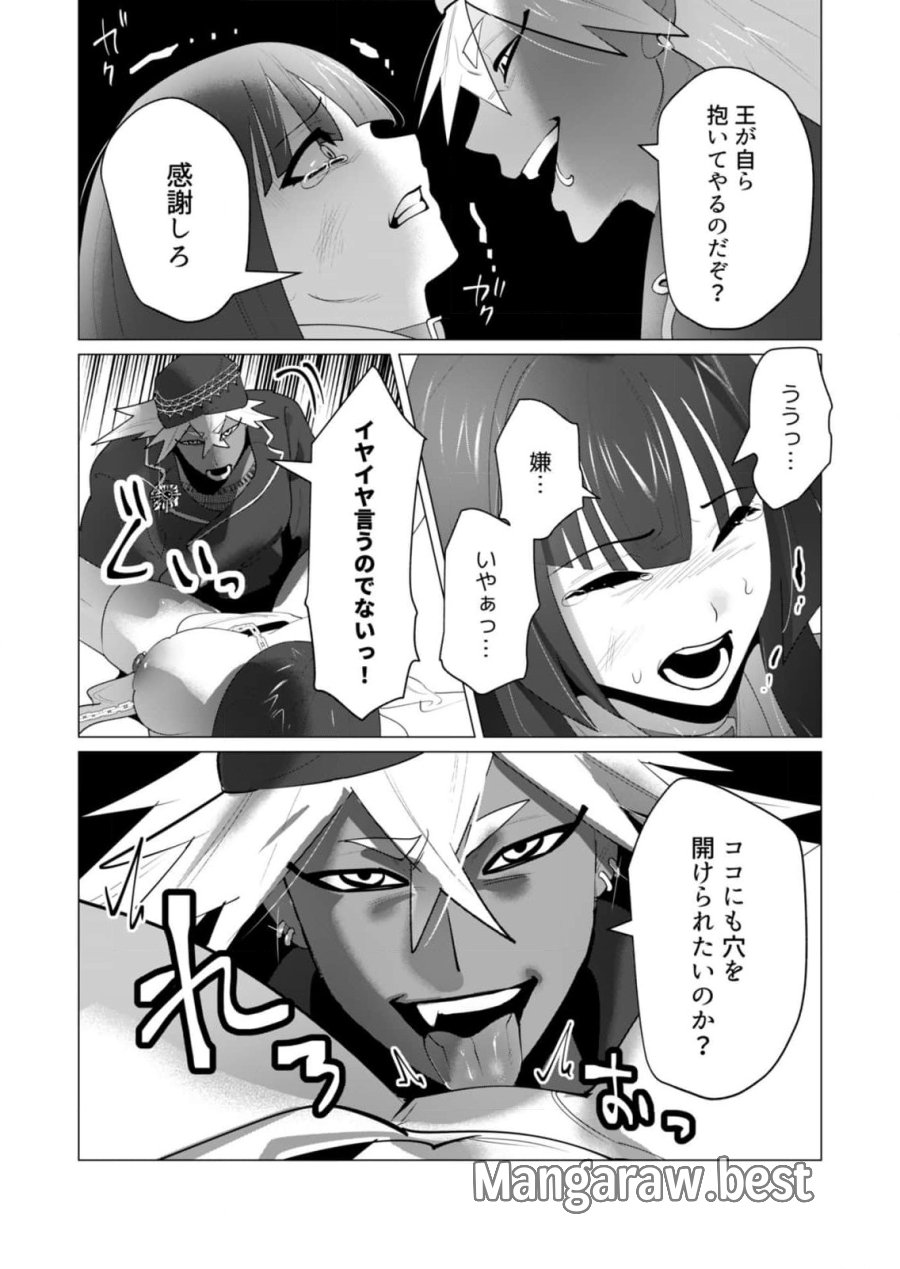 勇者さまは報酬に人妻をご希望です 第26話 - Trang 26