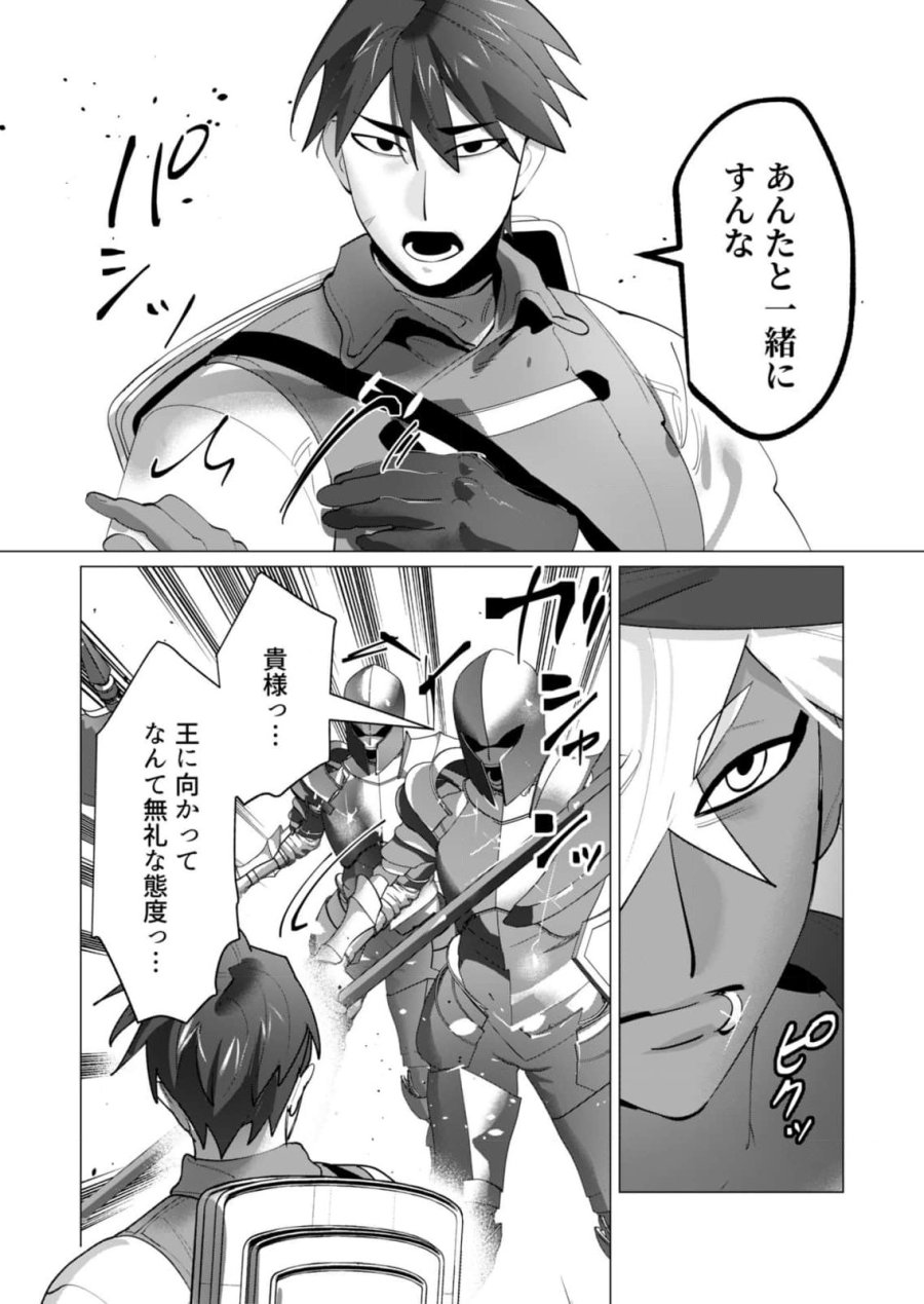 勇者さまは報酬に人妻をご希望です 第26話 - Trang 32