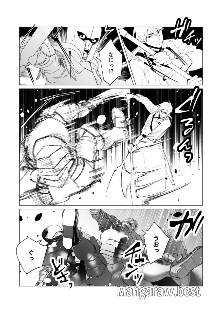 勇者さまは報酬に人妻をご希望です 第26話 - Trang 34