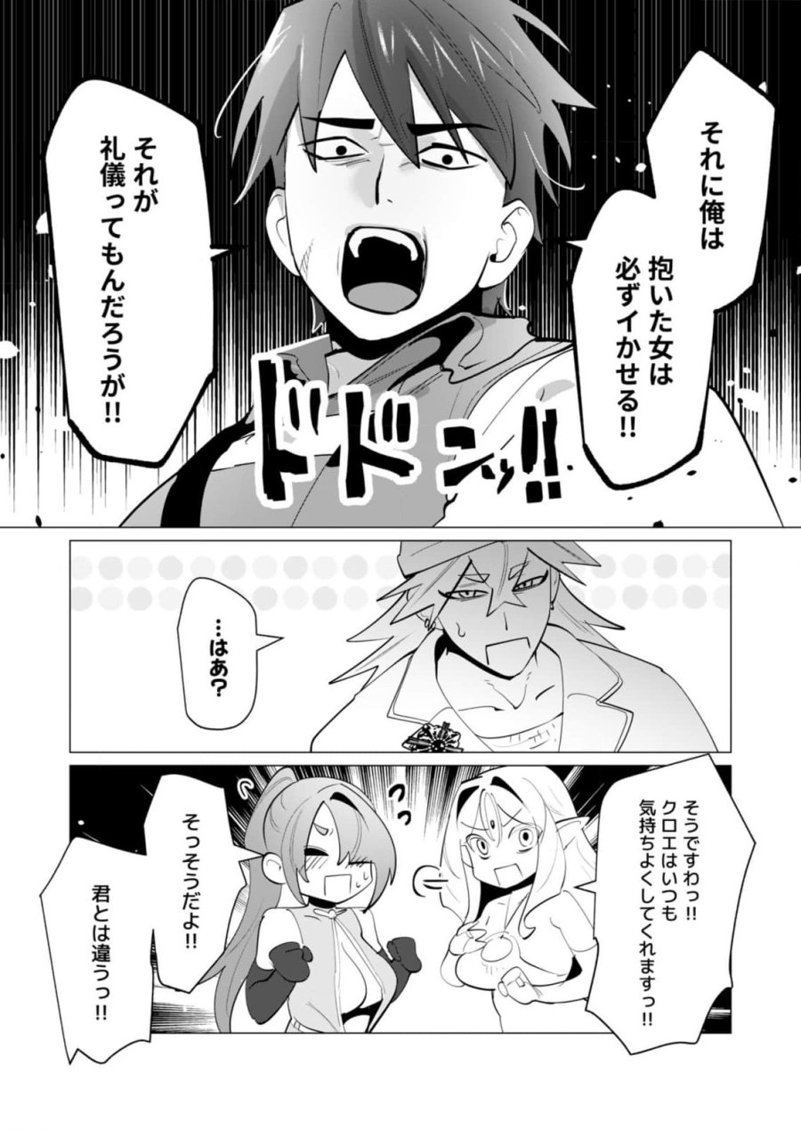勇者さまは報酬に人妻をご希望です 第26話 - Trang 36