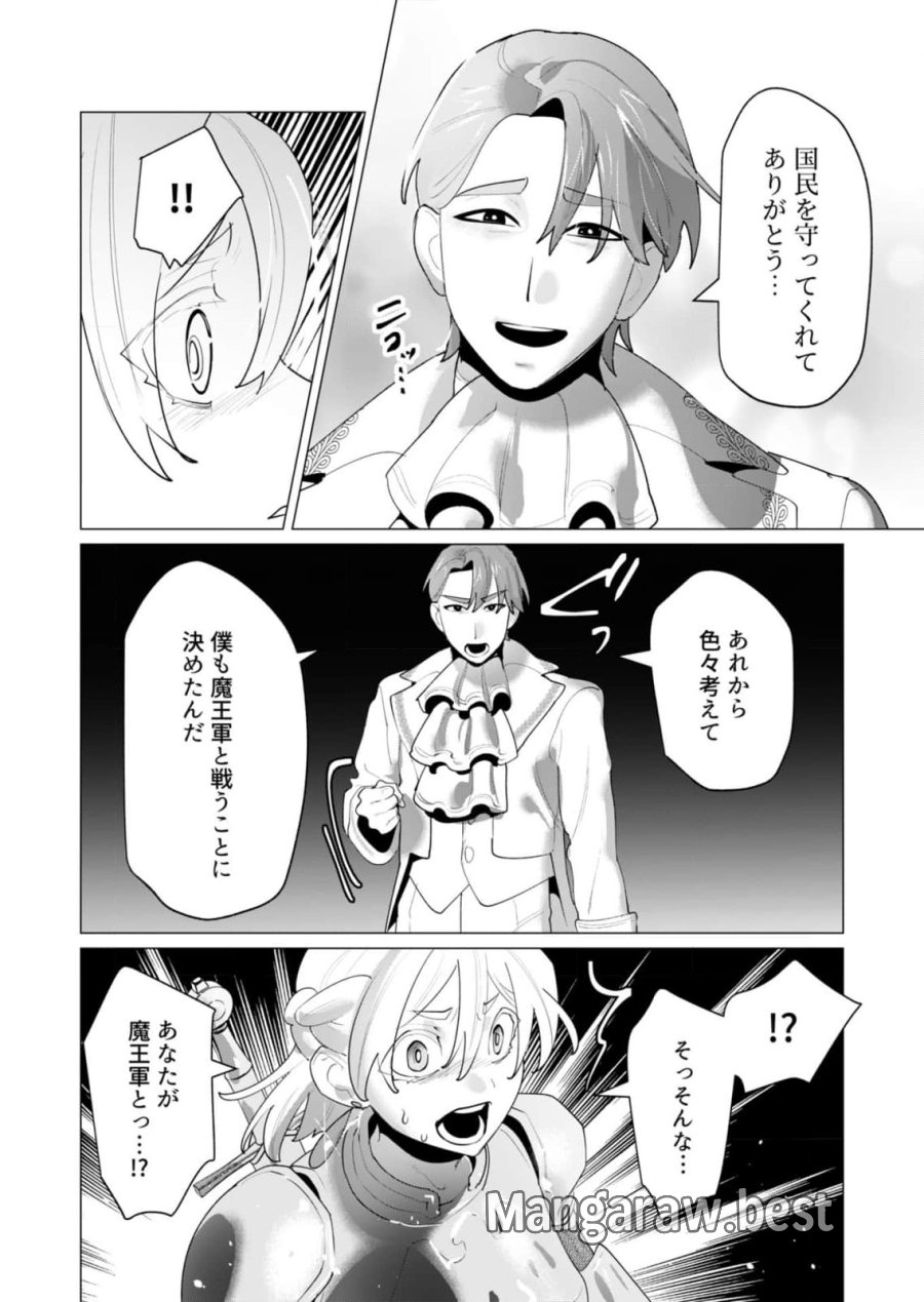 勇者さまは報酬に人妻をご希望です 第26話 - Trang 4
